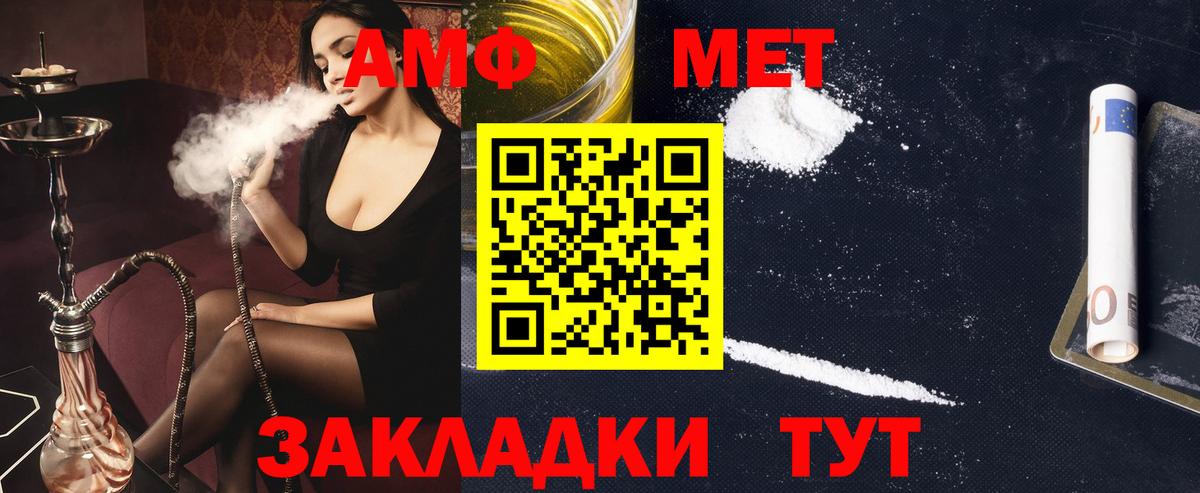 АМФЕТАМИН 97%  Вход с VPN  Новоалтайск 