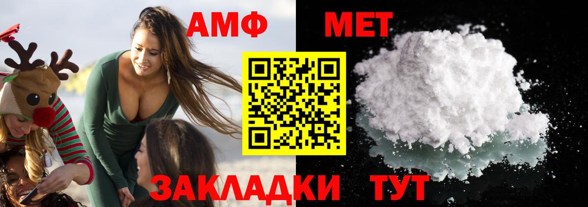 Амфетамин VHQ Новоалтайск