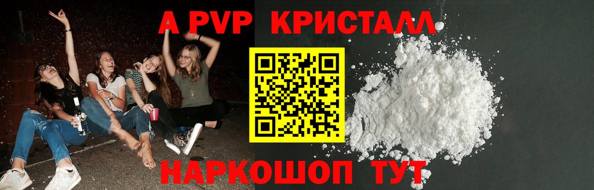 Alpha-PVP мука  Вход с VPN  цены   Новоалтайск  Альфа ПВП 