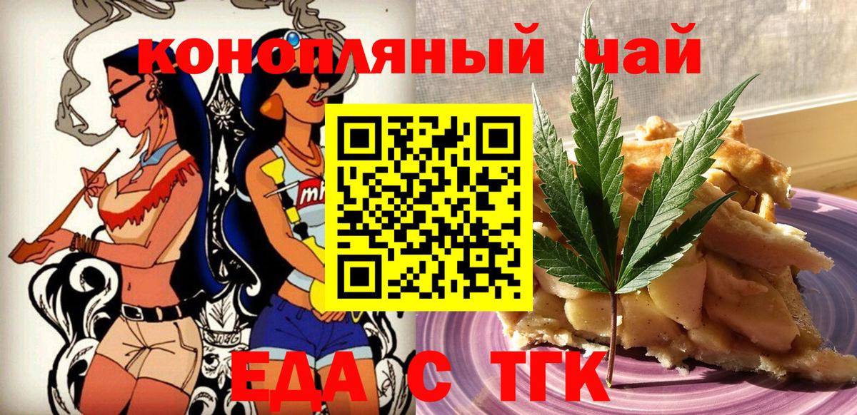 Печенье с ТГК марихуана  Вход с VPN  Новоалтайск 