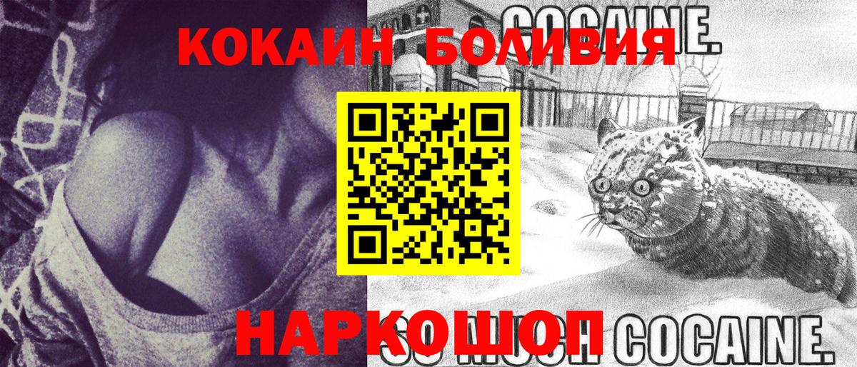 Кокаин 98% Новоалтайск