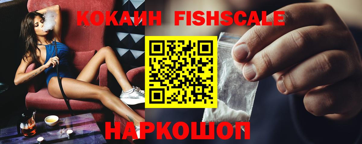 Кокаин Columbia  Вход с VPN  Cocaine  Новоалтайск  COCAIN Колумбийский 