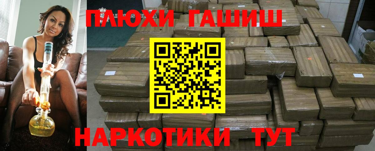Новоалтайск  ГАШ гашик  Вход с VPN  Гашиш хэш 