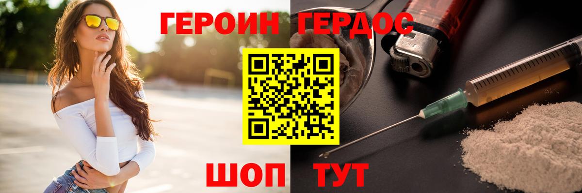 Новоалтайск  ГЕРОИН гречка  Вход с VPN 