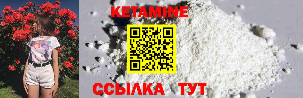 КЕТАМИН VHQ  Вход с VPN  Новоалтайск 