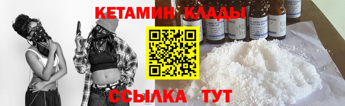 КЕТАМИН ketamine Новоалтайск