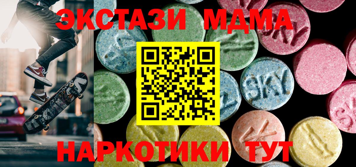 МДМА кристаллы Новоалтайск