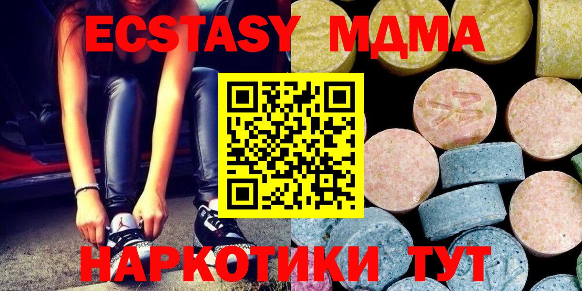 Новоалтайск  МДМА  МДМА VHQ  Вход с VPN  MDMA crystal 