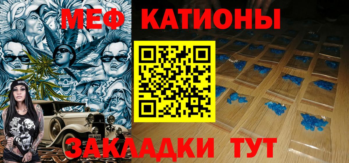 Меф мяу мяу кристаллы Новоалтайск