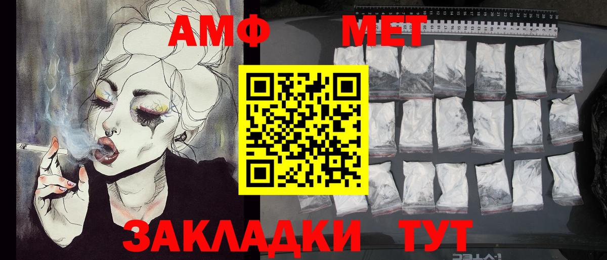 Новоалтайск  Первитин витя  Метамфетамин  Вход с VPN  Первитин витя 