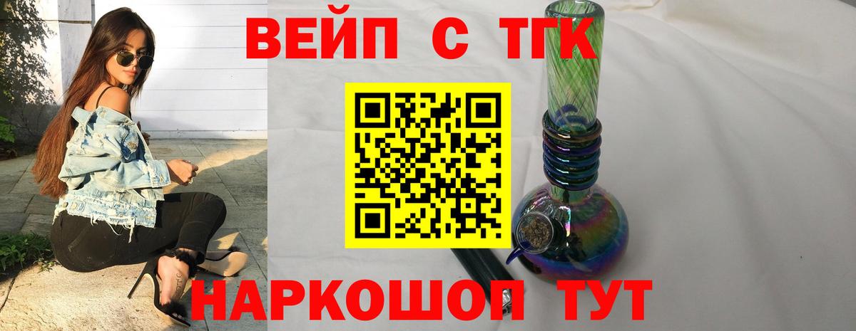 Новоалтайск  блэк спрут   Дистиллят ТГК Wax  Вход с VPN  ТГК THC oil 
